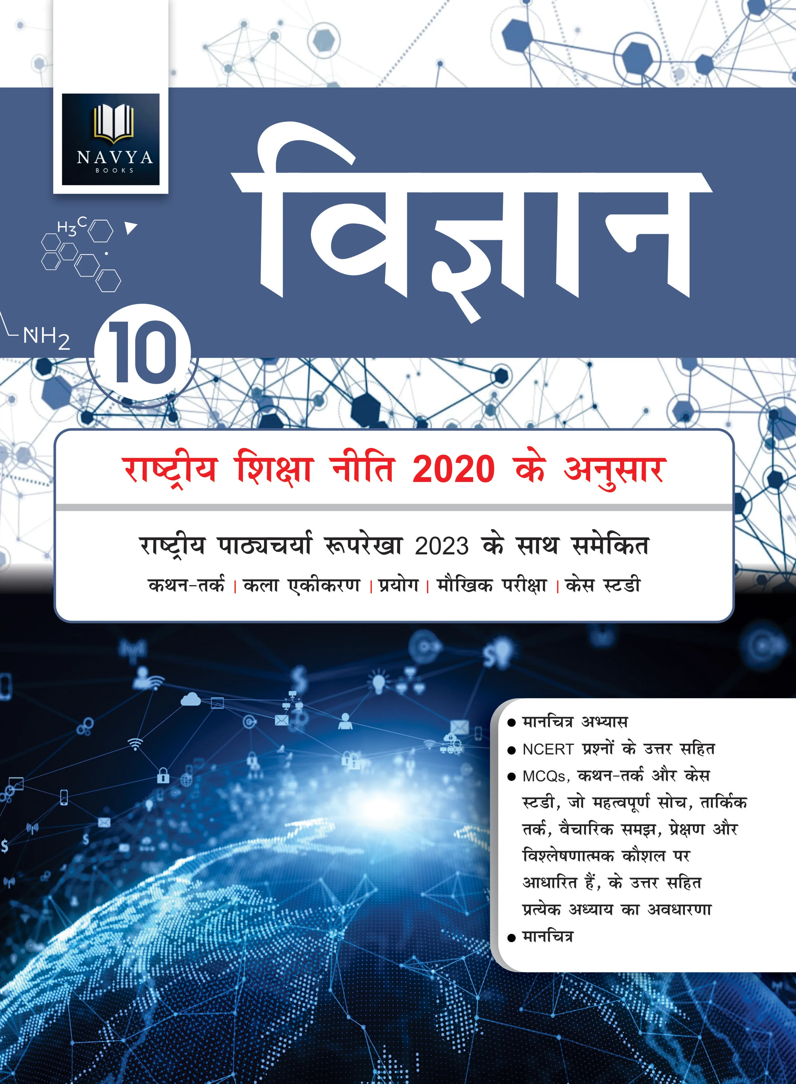 Lab Manual Science